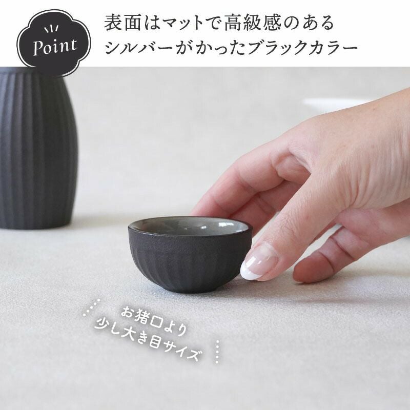 徳利とぐい呑みをセットにした箱入りギフト。おしゃれな酒器は結婚祝い
