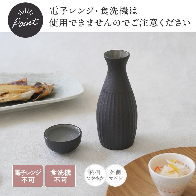 徳利とぐい呑みをセットにした箱入りギフト。おしゃれな酒器は結婚祝い