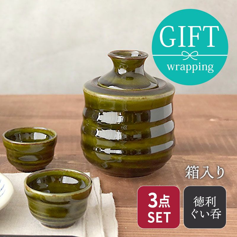 保温保冷機能が付いた徳利＆ぐいみ2点の箱入りギフトセット。結婚祝い
