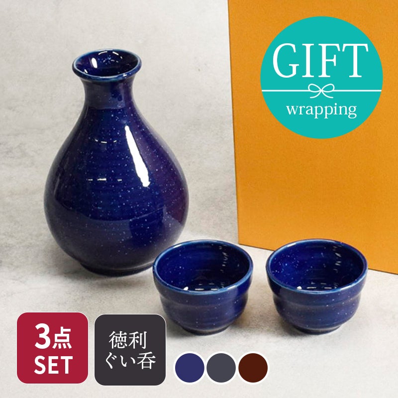 おしゃれな人気の徳利。選べる3カラー展開の和食器です。こちらは