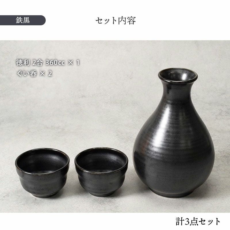 徳利＆ぐいみ2点の箱入り、人気の和食器ギフトセット。結婚祝いや