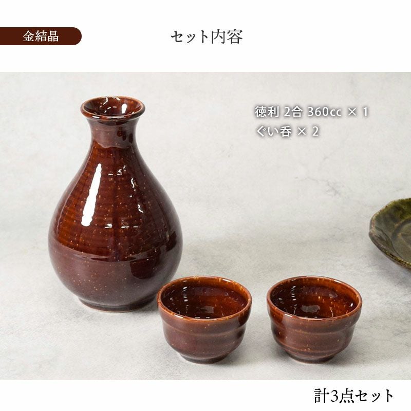 徳利＆ぐいみ2点の箱入り、人気の和食器ギフトセット。結婚祝いや