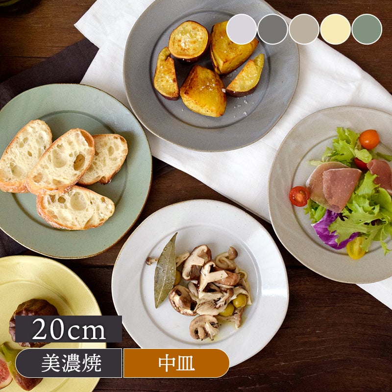 リムプレート 20cm 赤土 コリーヌ