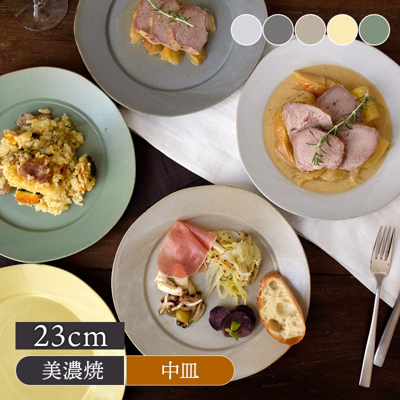 リムプレート 23cm 赤土 コリーヌ