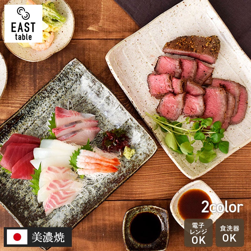 長角盛皿 26.5cm ソギ 和食器