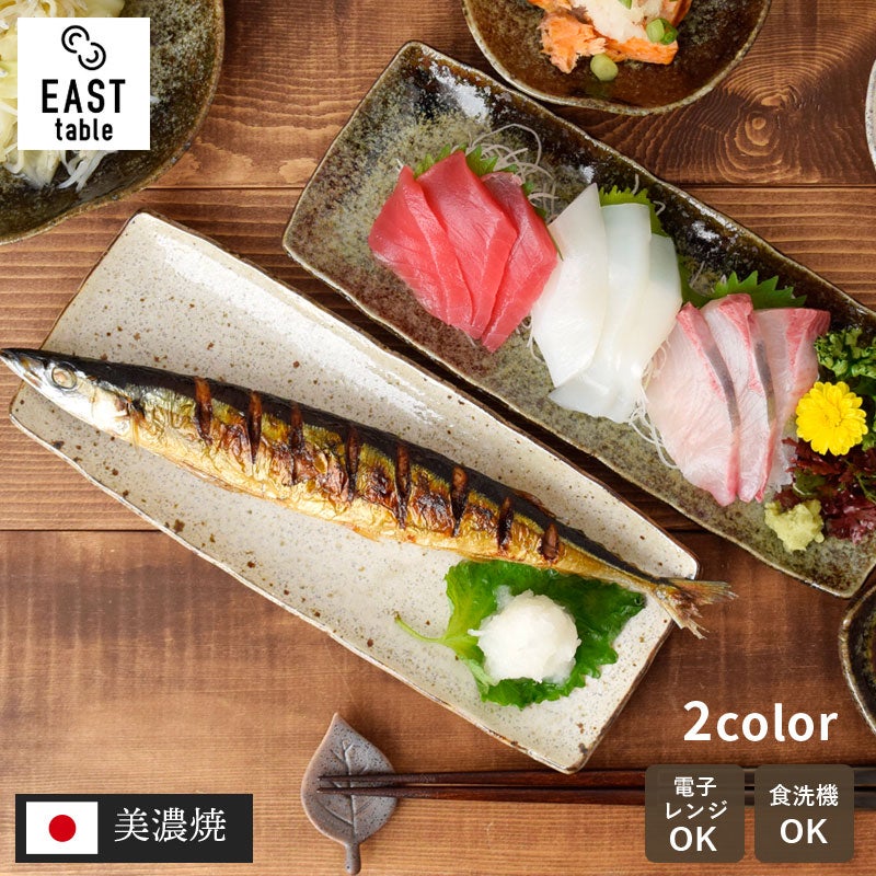 長角皿 27cm 渕波 和食器