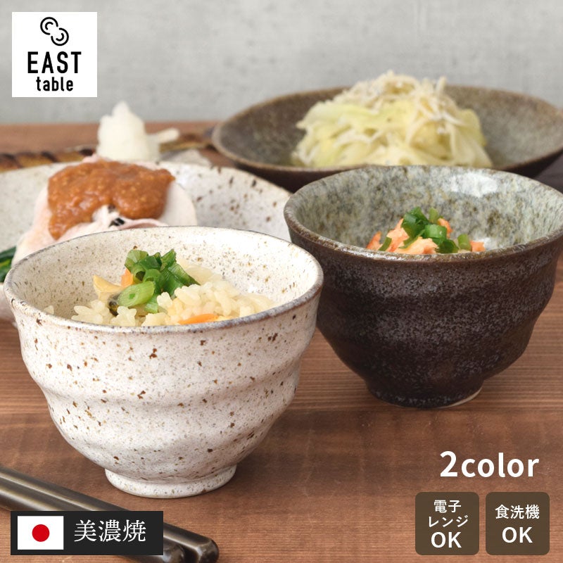 深めのお茶碗 11cm ろくろ目 和食器