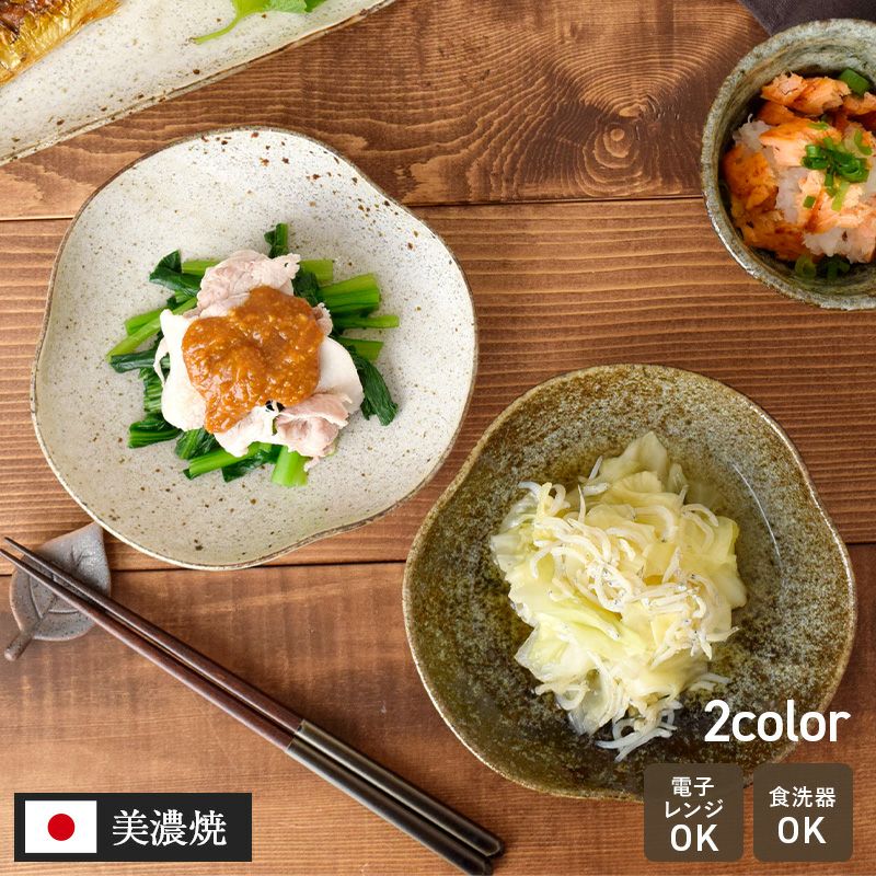 変形三角取り皿 17cm 和食器