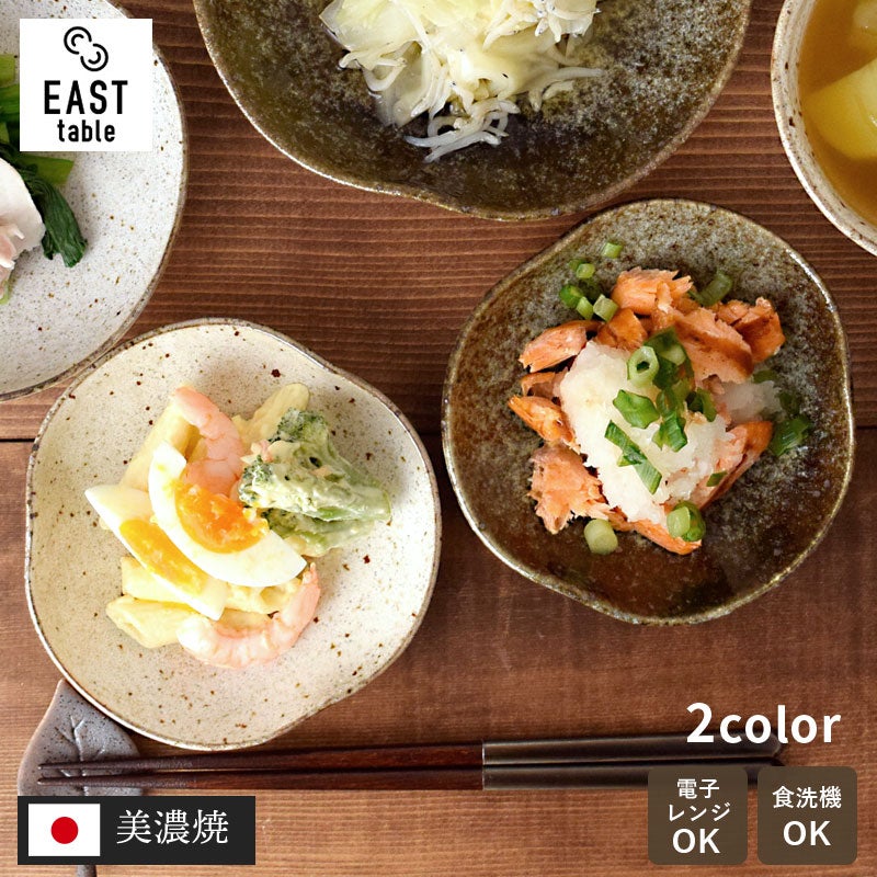 変形三角小皿 13cm 和食器