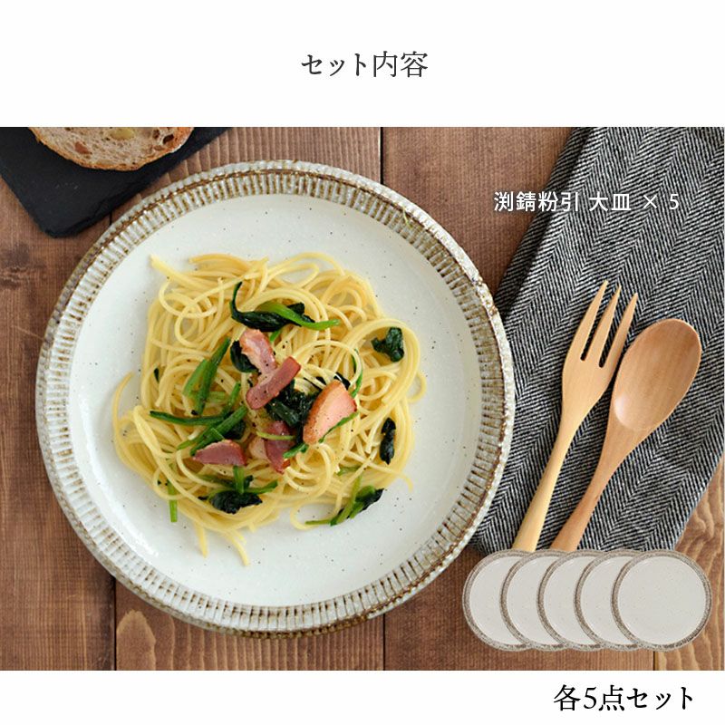 人気のカフェ食器がセットに。