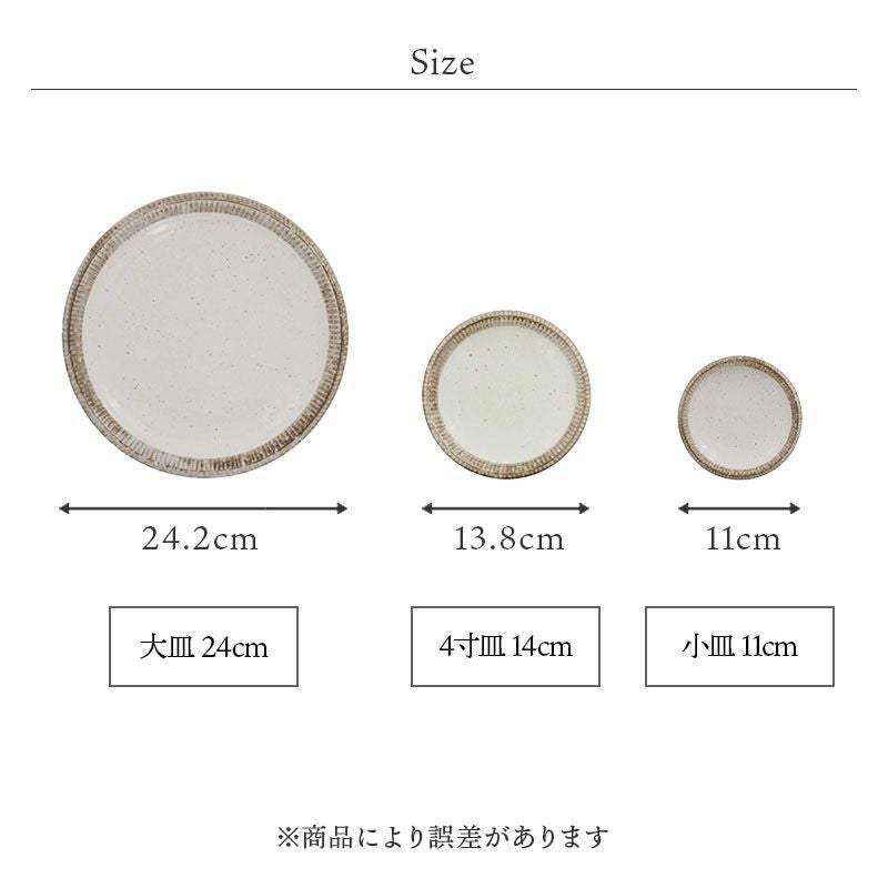 人気のカフェ食器がセットに。