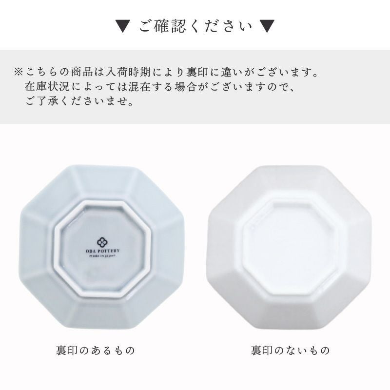 食卓のアクセントになるシンプルデザインの八角ボウル
