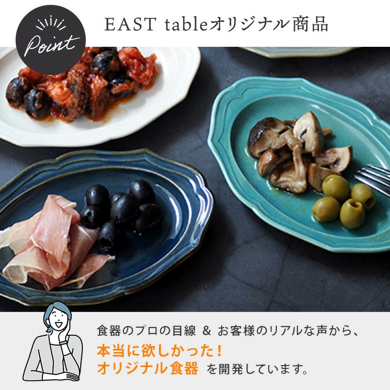 前菜やデザートを盛り付けて、ワンランク上の食卓に。