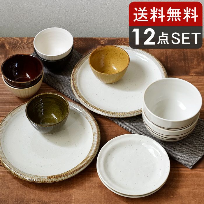 新生活や引っ越しに最適。人気和食器のセット。