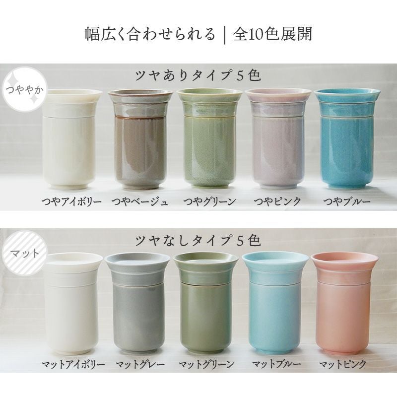 一人分でも気軽に本格的なお茶を楽しめる、茶こし付き湯呑。