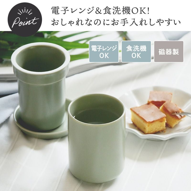一人分でも気軽に本格的なお茶を楽しめる、茶こし付き湯呑。
