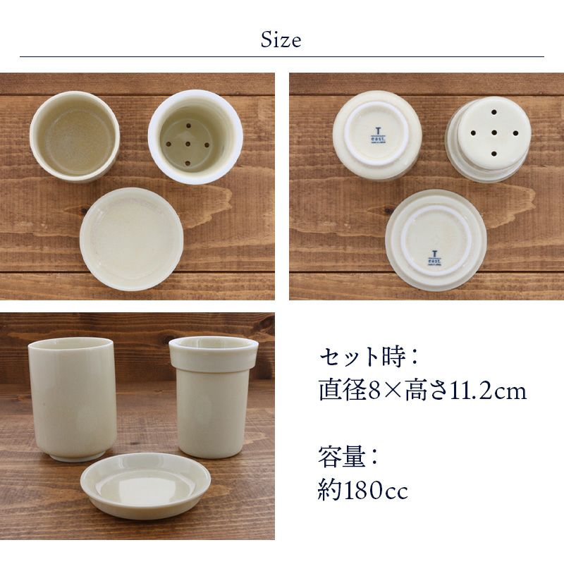 一人分でも気軽に本格的なお茶を楽しめる、茶こし付き湯呑。