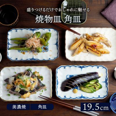 角皿（特大） 天目足付かわら皿 10枚セット 000000027949-01.jpg?size=l&w=
