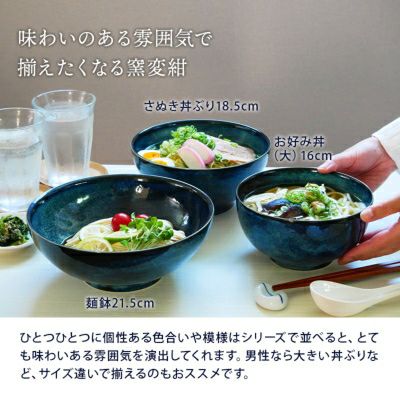 利鉢 黒青 ２個セット 美濃焼 窯変 ネイビー 小鉢 3個セット 径11cm 日本製 磁器 食器 鉢 取