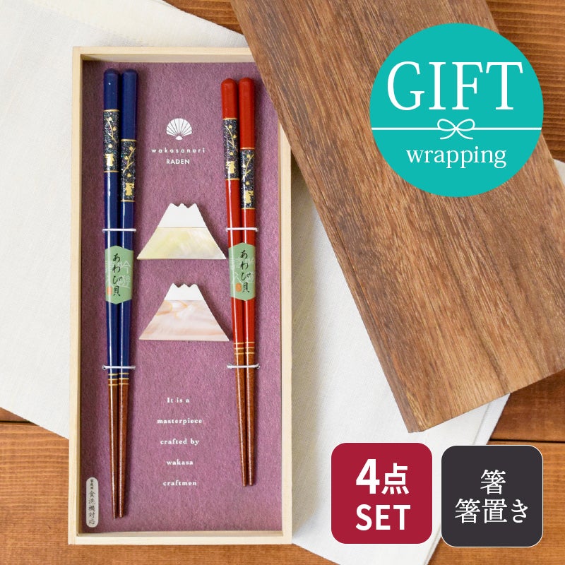 有料ラッピング対象商品】プレゼントにおすすめ。
