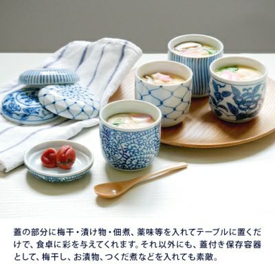 和食器の定番人気食器の茶碗蒸し。フタ付きで便利な蒸し碗。