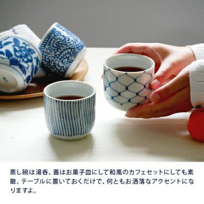 和食器の定番人気食器の茶碗蒸し。フタ付きで便利な蒸し碗。