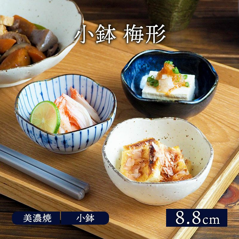 小鉢五人前 和食を華やかに演出してくれる、おしゃれな小鉢