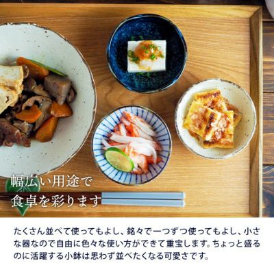 和食を華やかに演出してくれる、おしゃれな小鉢