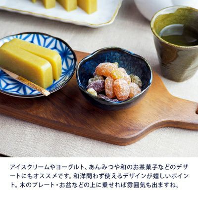 和食を華やかに演出してくれる、おしゃれな小鉢