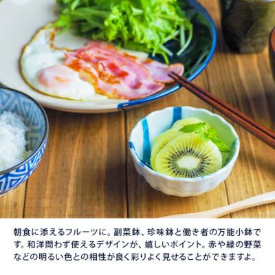 組み合わせて楽しめる、おしゃれな小鉢。