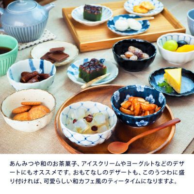 組み合わせて楽しめる、おしゃれな小鉢。