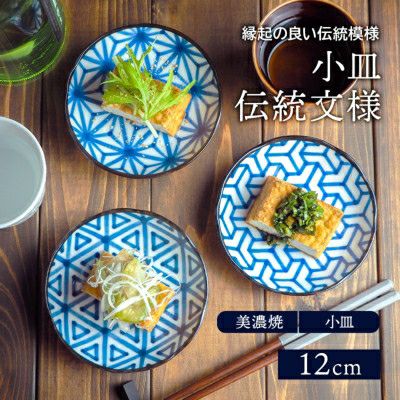 D-5 【趣のある和食器】柄違い小皿・小鉢 12点セット（黒塗箱付き）まとめ売り 000000028085-01.jpg?size=l&w=
