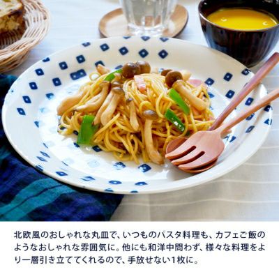 食事がより楽しくなる、鮮やかな北欧柄食器