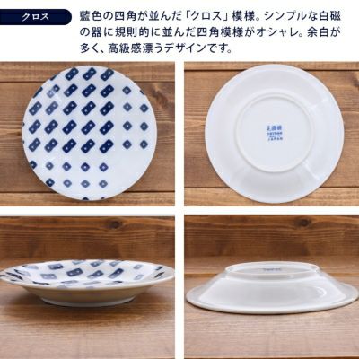 食事がより楽しくなる、鮮やかな北欧柄食器