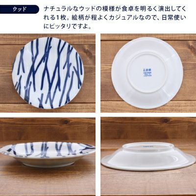 食事がより楽しくなる、鮮やかな北欧柄食器