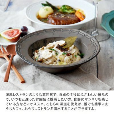 #1リュネビル ヤドリギ スープボウル 深皿26cm 000000028200-09.jpg?size=l&w=