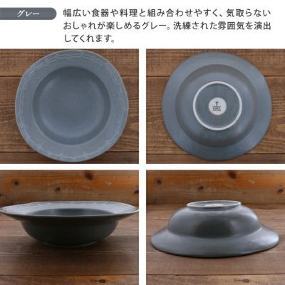 リム深皿 29cm 10枚セット｜レストラン・業務用にもおすすめ✨ いつもの料理をより上品で華やかにみせてくれる深皿。