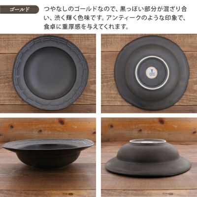 いつもの料理をより上品で華やかにみせてくれる深皿。