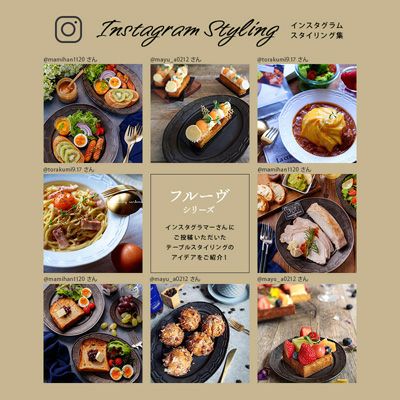 いつもの料理をより上品で華やかにみせてくれる深皿。