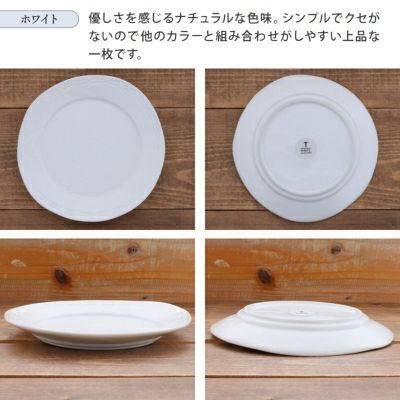 いつもの料理をより上品で華やかにみせてくれる中皿。