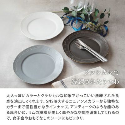 いつもの料理をより上品で華やかにみせてくれる大皿。