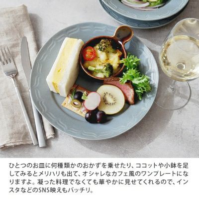 いつもの料理をより上品で華やかにみせてくれる大皿。