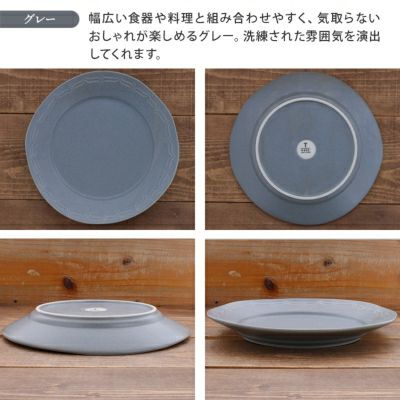いつもの料理をより上品で華やかにみせてくれる大皿。