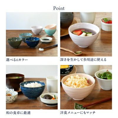 おしゃれなお茶碗。人気のカラーを揃えた和食器。大きいサイズでボウル