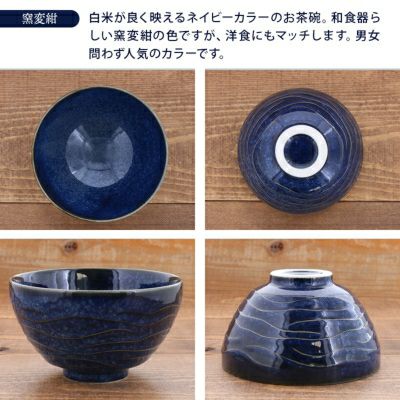おしゃれなお茶碗。人気のカラーを揃えた和食器。大きいサイズでボウル