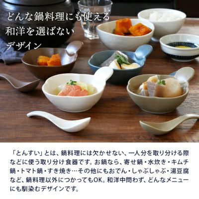 人気カラーのおしゃれなとんすい。かわいい花型で鍋の取鉢にぴったり