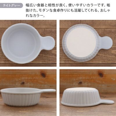 おしゃれなグラタン皿は人気のカフェ食器