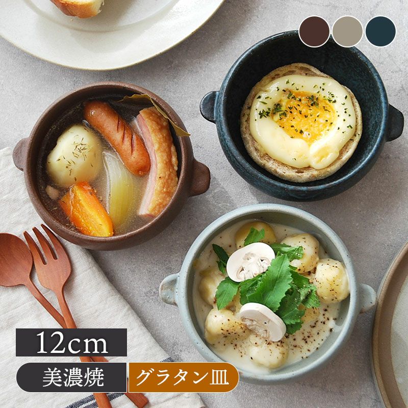 アンティーク風のおしゃれなスープ皿とボウルのセット