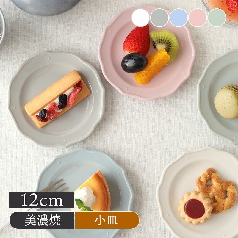 プレート 12cm フルーリ T-east