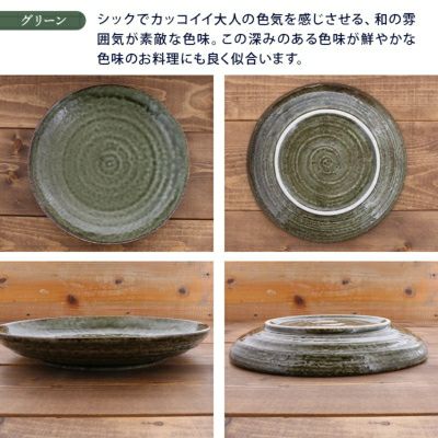 和食が映える渋みカラーの和食器